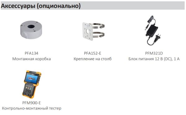 IP-видеокамера 4Мп Dahua DH-IPC-HFW1439TL1P-A-IL-0360B с двойной подсветкой до 30м IP-видеокамера 4Мп Dahua DH-IPC-HFW1439TL1P-A-IL-0360B с двойной подсветкой до 30м