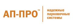 АП-ПРО АП-ПРО
