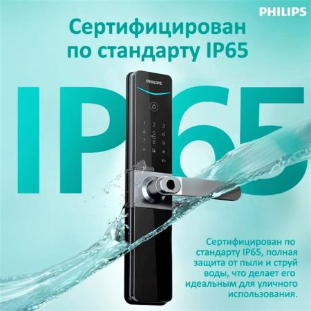 Электронный замок биометрический Philips Easykey DDL610-5HBS с распознаванием отпечатков пальца Электронный замок биометрический Philips Easykey DDL610-5HBS с распознаванием отпечатков пальца