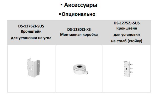 Уличная IP-камера 8Мп HiWatch DS-I850M (2.8 мм) с интеллектуальной подсветкой и микрофоном Уличная IP-камера 8Мп HiWatch DS-I850M (2.8 мм) с интеллектуальной подсветкой и микрофоном