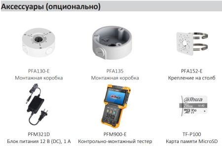 IP-видеокамера уличная 8Мп Dahua DH-IPC-HFW3841TP-ZAS-S2 с искусственным интеллектом IP-видеокамера уличная 8Мп Dahua DH-IPC-HFW3841TP-ZAS-S2 с искусственным интеллектом