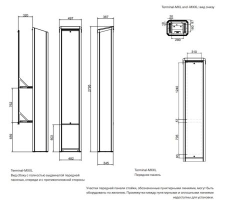 Въездная стойка Magnetic Terminal-MXXL Въездная стойка Magnetic Terminal-MXXL