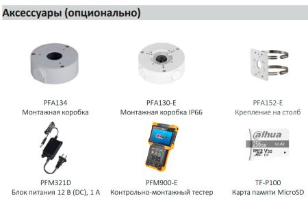 IP-видеокамера уличная 2Мп Dahua DH-IPC-HFW2249SP-S-IL-0360B IP-видеокамера уличная 2Мп Dahua DH-IPC-HFW2249SP-S-IL-0360B