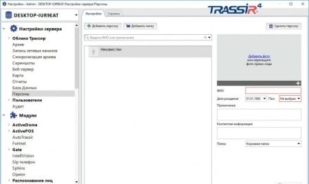 Интеллектуальный модуль обнаружения и трекинга лиц Trassir Face Detector Интеллектуальный модуль обнаружения и трекинга лиц Trassir Face Detector