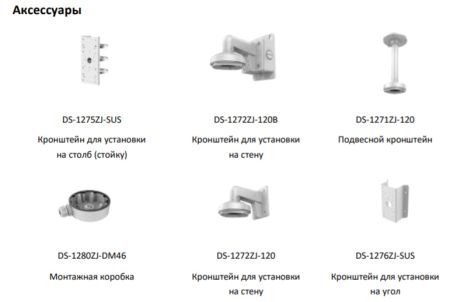 Антивандальная Wi-Fi IP-видеокамера 6Мп HikVision DS-2CD2563G0-IWS(D) (4 мм) Антивандальная Wi-Fi IP-видеокамера 6Мп HikVision DS-2CD2563G0-IWS(D) (4 мм)