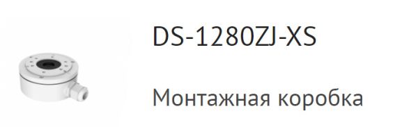 Купольная уличная 8Мп HD-TVI видеокамера HiWatch DS-T803(B) (3.6 мм) Купольная уличная 8Мп HD-TVI видеокамера HiWatch DS-T803(B) (3.6 мм)