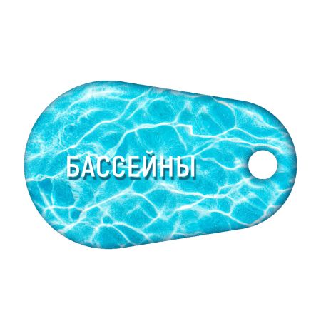 Бесконтактный RFID-брелок SMARTTAG Mifare 1k 4/7 byte UID Бесконтактный RFID-брелок SMARTTAG Mifare 1k 4/7 byte UID