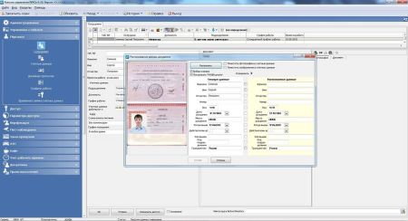 Модуль ПО Персонал PERCo SM02 Модуль ПО Персонал PERCo SM02