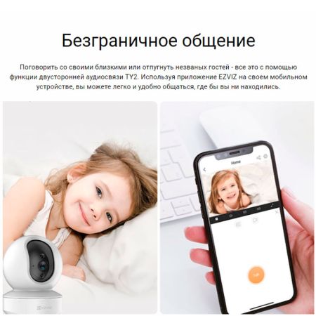 Миниатюрная поворотная PTZ IP-камера 2Мп Ezviz TY2 (4 мм) c автослежением за объектом Миниатюрная поворотная PTZ IP-камера 2Мп Ezviz TY2 (4 мм) c автослежением за объектом