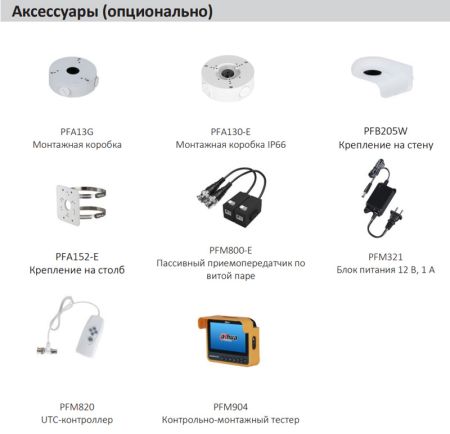 Уличная HD-CVI видеокамера 2Мп Dahua DH-HAC-HDW1231TLMQP-A-0280B с технологией Starlight Уличная HD-CVI видеокамера 2Мп Dahua DH-HAC-HDW1231TLMQP-A-0280B с технологией Starlight