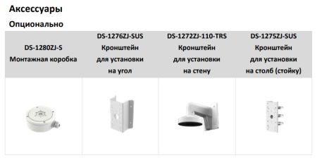 Уличная IP-камера 6Мп HiWatch DS-I653M(B) (4 мм) с микрофоном Уличная IP-камера 6Мп HiWatch DS-I653M(B) (4 мм) с микрофоном