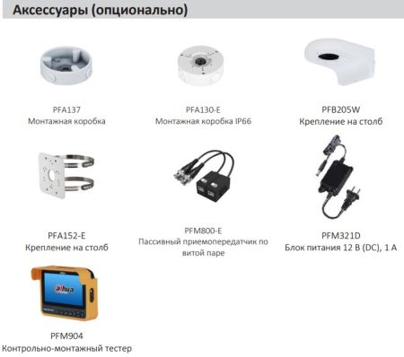 Уличная HD-CVI видеокамера 2Мп Dahua DH-HAC-HFW2241CMP-A-0280B-S2 с технологией Starlight Уличная HD-CVI видеокамера 2Мп Dahua DH-HAC-HFW2241CMP-A-0280B-S2 с технологией Starlight