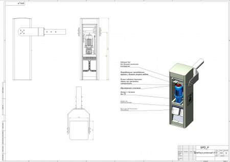 Тумба шлагбаума Фантом F4PCA с обогревателем, для шлагбаума Пром-стандарт-Арктик Тумба шлагбаума Фантом F4PCA с обогревателем, для шлагбаума Пром-стандарт-Арктик