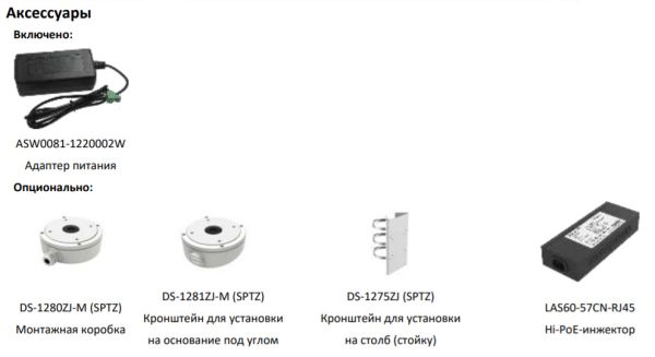 Уличная скоростная поворотная IP-камера PTZ 2Мп HiWatch PTZ-Y3220I-D4 (4.7-94 мм) c x20 оптическим зумом Уличная скоростная поворотная IP-камера PTZ 2Мп HiWatch PTZ-Y3220I-D4 (4.7-94 мм) c x20 оптическим зумом