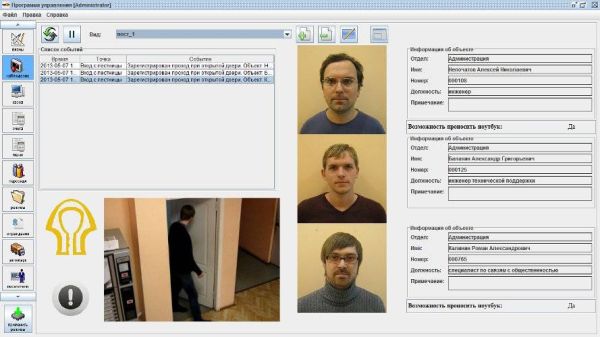 Бесплатное программное обеспечение Sigur Standard Бесплатное программное обеспечение Sigur Standard