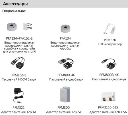 Уличная HD-CVI видеокамера Full-color Starlight 2Мп Dahua DH-HAC-HFW1239TP-A-LED-0280B-S2 Уличная HD-CVI видеокамера Full-color Starlight 2Мп Dahua DH-HAC-HFW1239TP-A-LED-0280B-S2