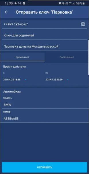 Бесплатное мобильное приложение SmartAirkey для работы с системой бесключевого доступа Бесплатное мобильное приложение SmartAirkey для работы с системой бесключевого доступа