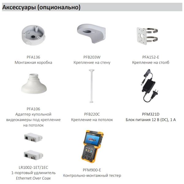 IP-видеокамера уличная 2Мп Dahua DH-IPC-HDW1239T1P-LED-0280B-S5