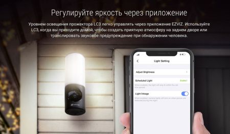 Настенная IP-камера 4Мп Ezviz LC3 (2 мм) с мощным прожектором Настенная IP-камера 4Мп Ezviz LC3 (2 мм) с мощным прожектором