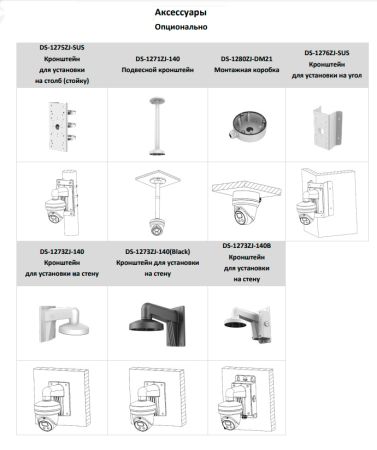 Уличная IP-камера 5Мп Hikvision DS-2CD3356G2-ISU/SL(C) (6 мм) с AcuSense и ИК-подсветкой до 40 м Уличная IP-камера 5Мп Hikvision DS-2CD3356G2-ISU/SL(C) (6 мм) с AcuSense и ИК-подсветкой до 40 м