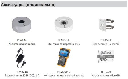 IP-видеокамера уличная 4Мп Dahua DH-IPC-HFW2449SP-S-IL-0360B IP-видеокамера уличная 4Мп Dahua DH-IPC-HFW2449SP-S-IL-0360B