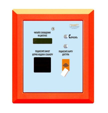 Инфостойка (стойка акцептирования) АП-ПРО 07 Инфостойка (стойка акцептирования) АП-ПРО 07