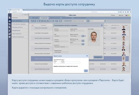 Электронная проходная PERCo-KT02.9 с ПО PERCo-WS и модулем WM01 Электронная проходная PERCo-KT02.9 с ПО PERCo-WS и модулем WM01