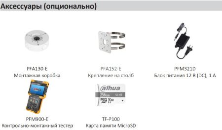 IP-видеокамера уличная 4Мп Dahua DH-IPC-HFW3441EP-S-0360B-S2 IP-видеокамера уличная 4Мп Dahua DH-IPC-HFW3441EP-S-0360B-S2