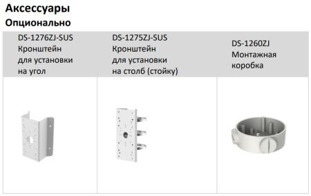 Уличная IP-видеокамера 2Мп HikVision DS-2CD2T23G2-4I (6 мм) с AcuSense и EXIR-подсветкой 80м Уличная IP-видеокамера 2Мп HikVision DS-2CD2T23G2-4I (6 мм) с AcuSense и EXIR-подсветкой 80м