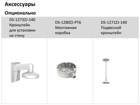 Антивандальная IP-видеокамера 8Мп HikVision DS-2CD2H83G2-IZS с технологией AcuSense Антивандальная IP-видеокамера 8Мп HikVision DS-2CD2H83G2-IZS с технологией AcuSense