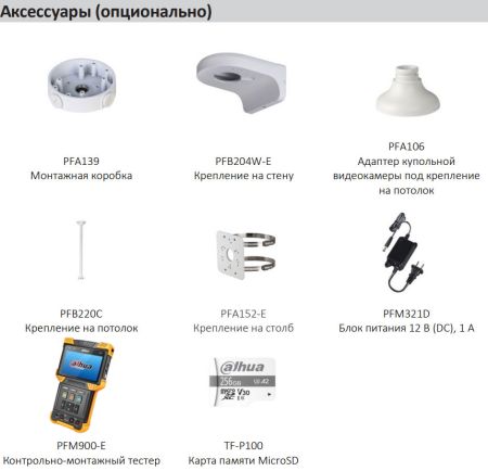 IP-видеокамера уличная 4Мп Dahua DH-IPC-HDW3441EMP-S-0600B-S2 IP-видеокамера уличная 4Мп Dahua DH-IPC-HDW3441EMP-S-0600B-S2