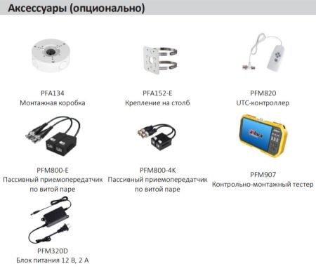 HD-CVI видеокамера Full-color Starlight 5Мп Dahua DH-HAC-HFW1509TP-A-LED-0360B-S2 HD-CVI видеокамера Full-color Starlight 5Мп Dahua DH-HAC-HFW1509TP-A-LED-0360B-S2