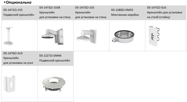 Антивандальная IP-камера 8Мп HiWatch IPC-D682-G2/ZS (2.8-12 мм) с EXIR-подсветкой до 40м Антивандальная IP-камера 8Мп HiWatch IPC-D682-G2/ZS (2.8-12 мм) с EXIR-подсветкой до 40м