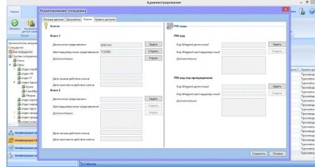 Комплект ПО RusGuard Soft Enterprise Комплект ПО RusGuard Soft Enterprise