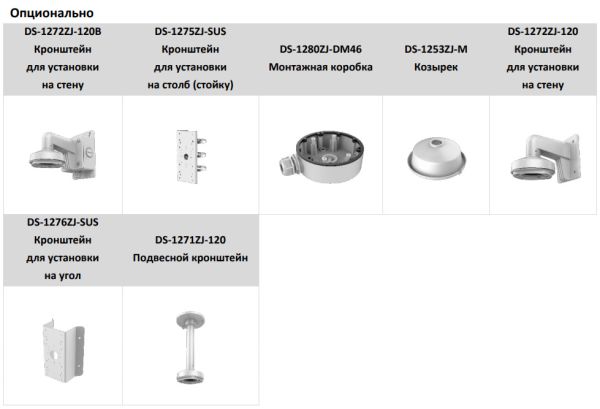 Уличная антивандальная IP-камера 4Мп HiWatch IPC-D042-G2/U (4 мм) с микрофоном Уличная антивандальная IP-камера 4Мп HiWatch IPC-D042-G2/U (4 мм) с микрофоном