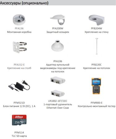 IP-видеокамера уличная 2Мп Dahua DH-IPC-HDBW3249EP-AS-NI-0360B IP-видеокамера уличная 2Мп Dahua DH-IPC-HDBW3249EP-AS-NI-0360B