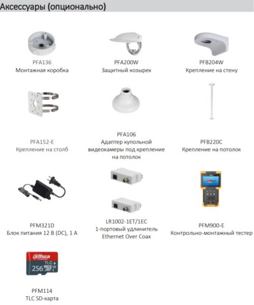 IP-видеокамера уличная 2Мп Dahua DH-IPC-HDBW3249EP-AS-NI-0360B