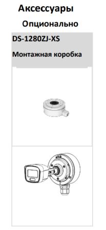 Уличная HD-TVI видеокамера 3K ColorVu Hiwatch DS-T500L (3.6 мм) с микрофоном Уличная HD-TVI видеокамера 3K ColorVu Hiwatch DS-T500L (3.6 мм) с микрофоном