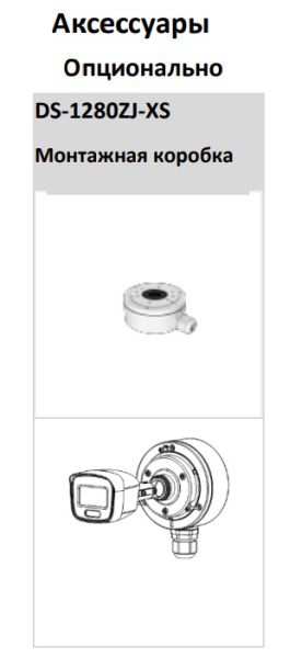 Уличная HD-TVI видеокамера 3K ColorVu Hiwatch DS-T500L (3.6 мм) с микрофоном Уличная HD-TVI видеокамера 3K ColorVu Hiwatch DS-T500L (3.6 мм) с микрофоном