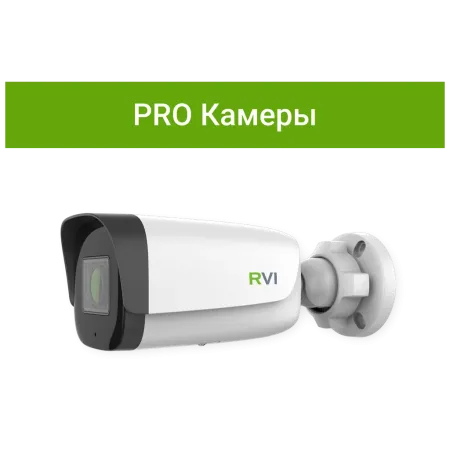 ПО RVi Rubezh Video Operator Лицензия PRO на подключение камер ПО RVi Rubezh Video Operator Лицензия PRO на подключение камер