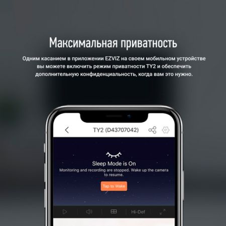 Миниатюрная поворотная PTZ IP-камера 2Мп Ezviz TY2 (4 мм) c автослежением за объектом Миниатюрная поворотная PTZ IP-камера 2Мп Ezviz TY2 (4 мм) c автослежением за объектом