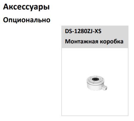 Уличная IP-камера 2Мп HiWatch DS-I200(E) (4 мм) с подсветкой EXIR 2.0 Уличная IP-камера 2Мп HiWatch DS-I200(E) (4 мм) с подсветкой EXIR 2.0