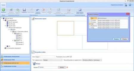 Комплект ПО RusGuard Soft Enterprise Комплект ПО RusGuard Soft Enterprise