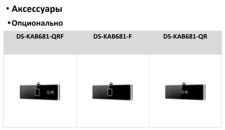 Биометрический терминал доступа HikVision DS-K1T681DBX по распознаванию лиц