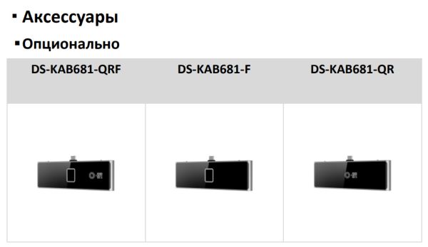 Биометрический терминал доступа HikVision DS-K1T681DBX по распознаванию лиц Биометрический терминал доступа HikVision DS-K1T681DBX по распознаванию лиц