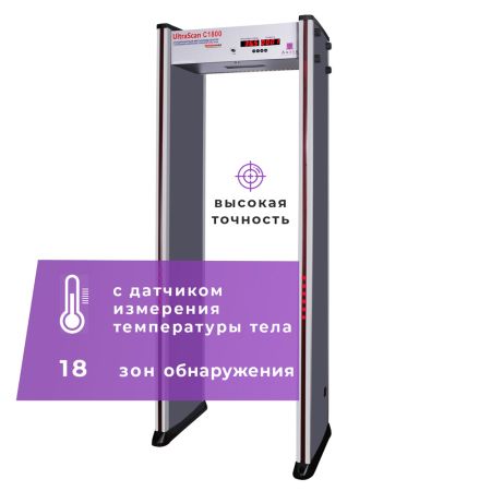 Арочный металлодетектор UltraScan C1800T с термодатчиком (ширина прохода 700 мм) Арочный металлодетектор UltraScan C1800T с термодатчиком (ширина прохода 700 мм)