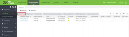 Программное обеспечение для учета рабочего времени ZKBioTime (ZKBT-APP-P2-5K) на 5000 приложений Программное обеспечение для учета рабочего времени ZKBioTime (ZKBT-APP-P2-5K) на 5000 приложений