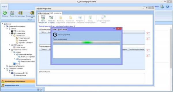 Комплект бесплатного ПО RusGuard Soft Комплект бесплатного ПО RusGuard Soft