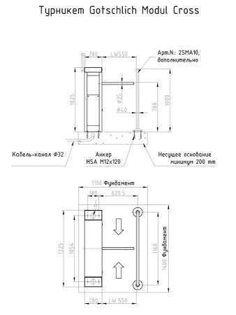 Трехштанговый тумбовый турникет-трипод Gotschlich Modul Cross 3-Arm (6MCR3AEC) Трехштанговый тумбовый турникет-трипод Gotschlich Modul Cross 3-Arm (6MCR3AEC)