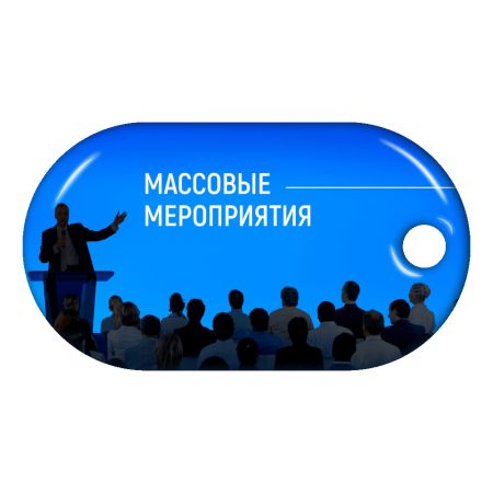 Бесконтактный RFID-брелок SMARTTAG с двойным чипом Mifare 1k + Em-Marine Бесконтактный RFID-брелок SMARTTAG с двойным чипом Mifare 1k + Em-Marine